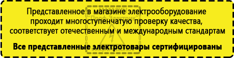 Сертифицированные [автомобильные инверторы, аккумуляторы купить в Наро-фоминске