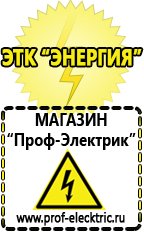 Магазин электрооборудования Проф-Электрик Блендер стационарный мощность 1000 вт в Наро-фоминске