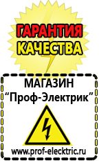 Магазин электрооборудования Проф-Электрик Стабилизатор напряжения для холодильника занусси в Наро-фоминске