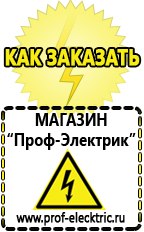 Магазин электрооборудования Проф-Электрик Стабилизатор на 1500 вт в Наро-фоминске