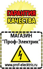 Магазин электрооборудования Проф-Электрик Двигатель для мотоблока 15 л.с цена в Наро-фоминске