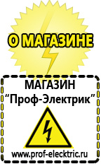 Магазин электрооборудования Проф-Электрик Инвертор энергия пн-1000н цена в Наро-фоминске