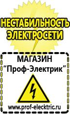 Магазин электрооборудования Проф-Электрик Мотопомпа мп 600а цена в Наро-фоминске
