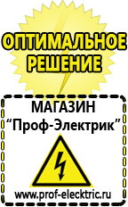 Магазин электрооборудования Проф-Электрик Двигатель на мотоблок зирка 105 в Наро-фоминске