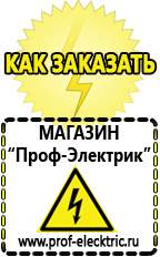 Магазин электрооборудования Проф-Электрик Цена на трансформатор в Наро-фоминске
